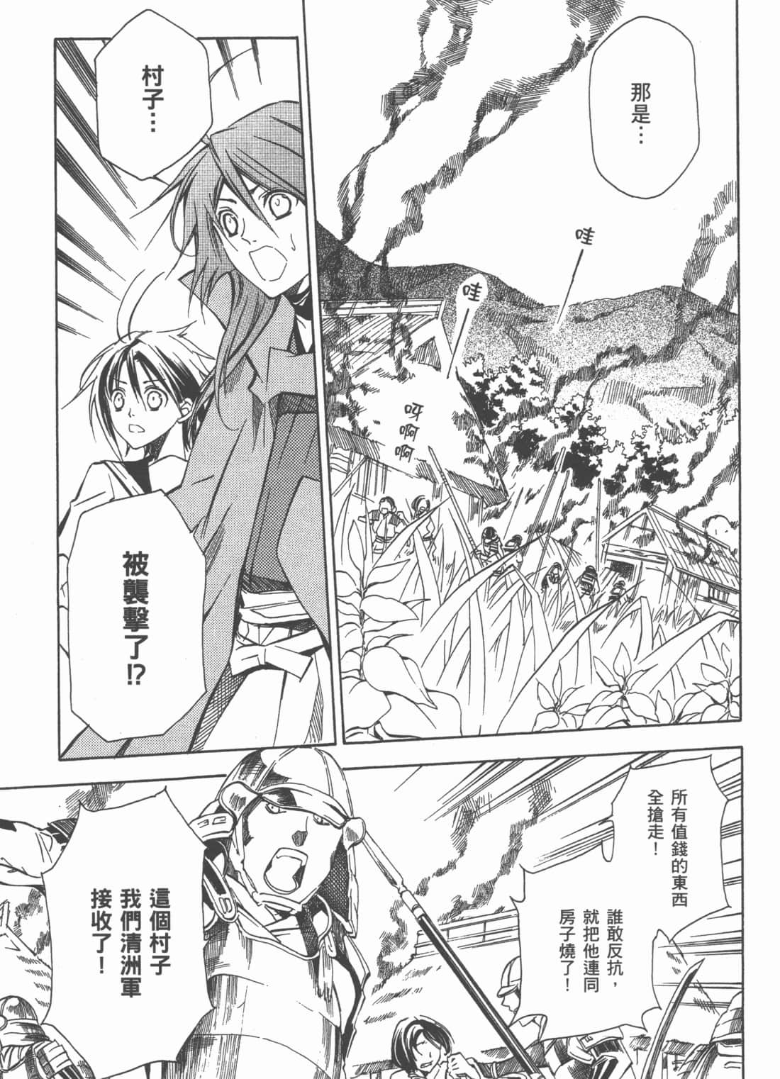 Page 145