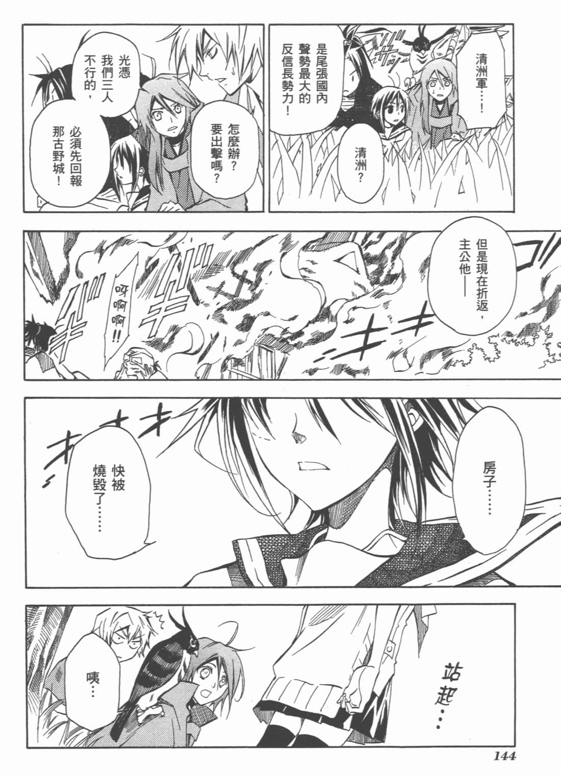 Page 146