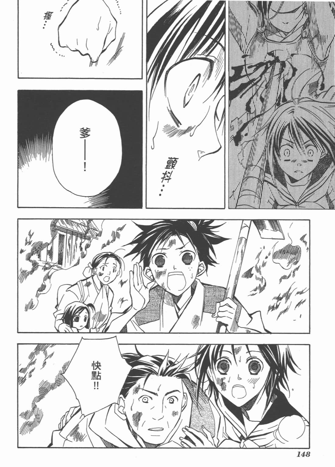 Page 150