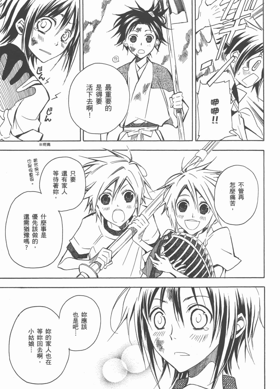 Page 151