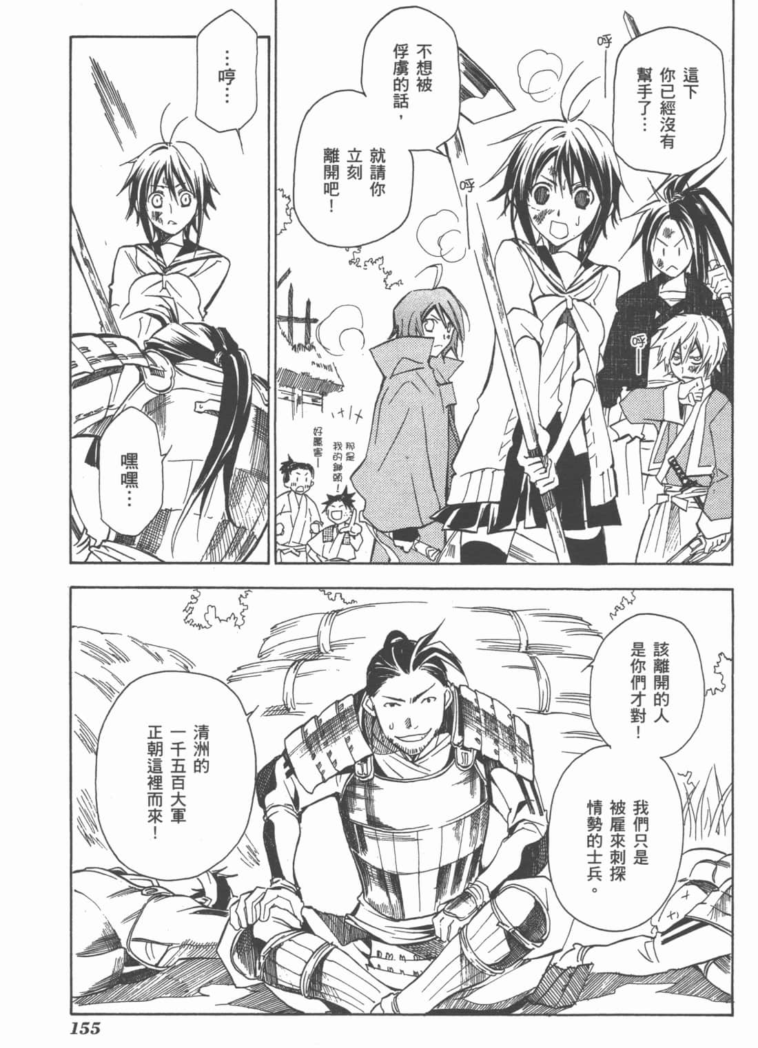 Page 157