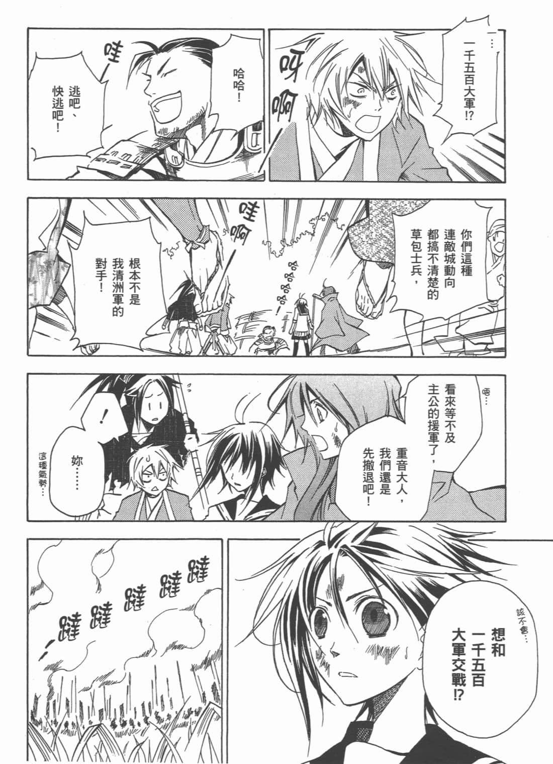 Page 158