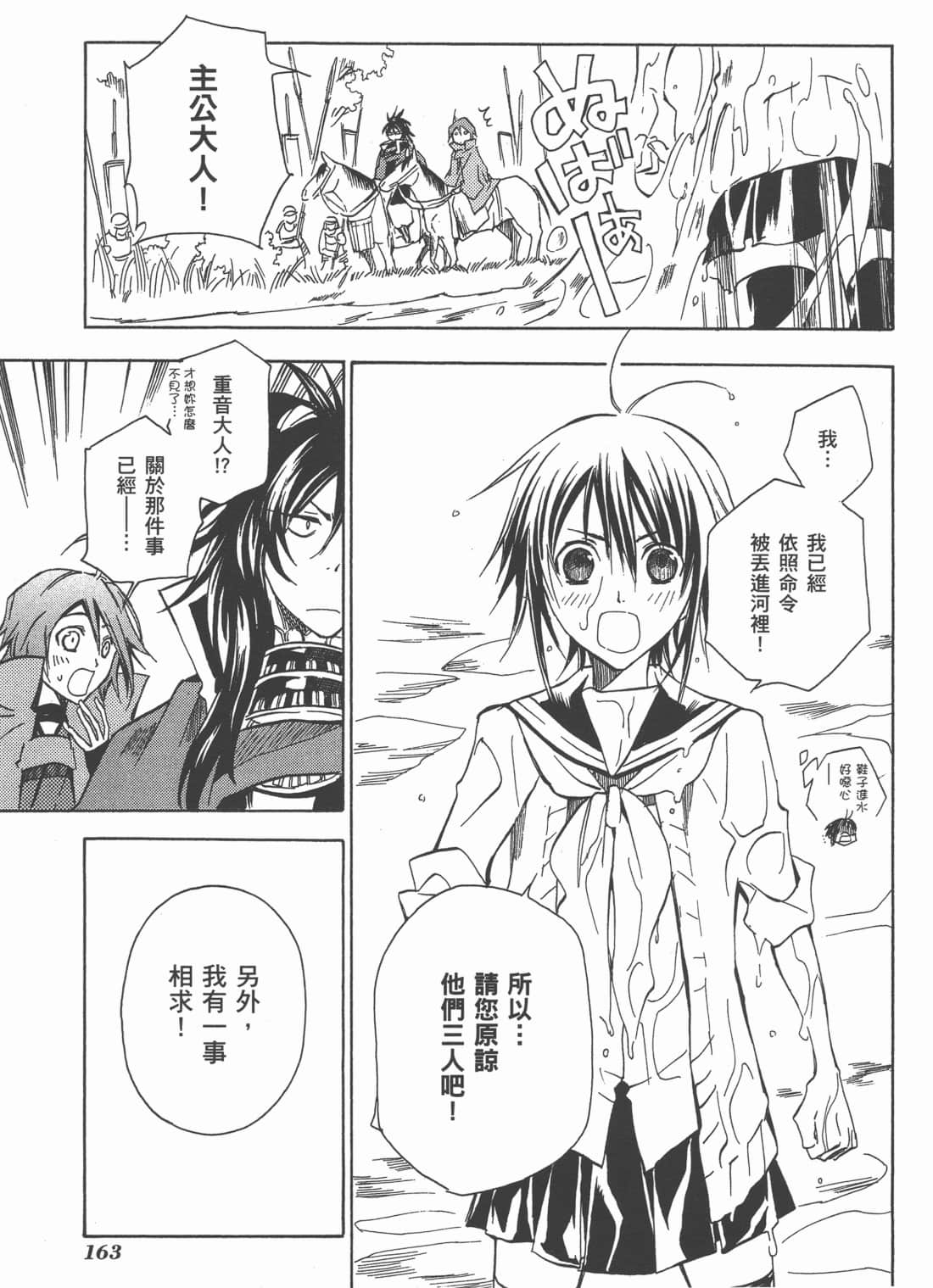 Page 165