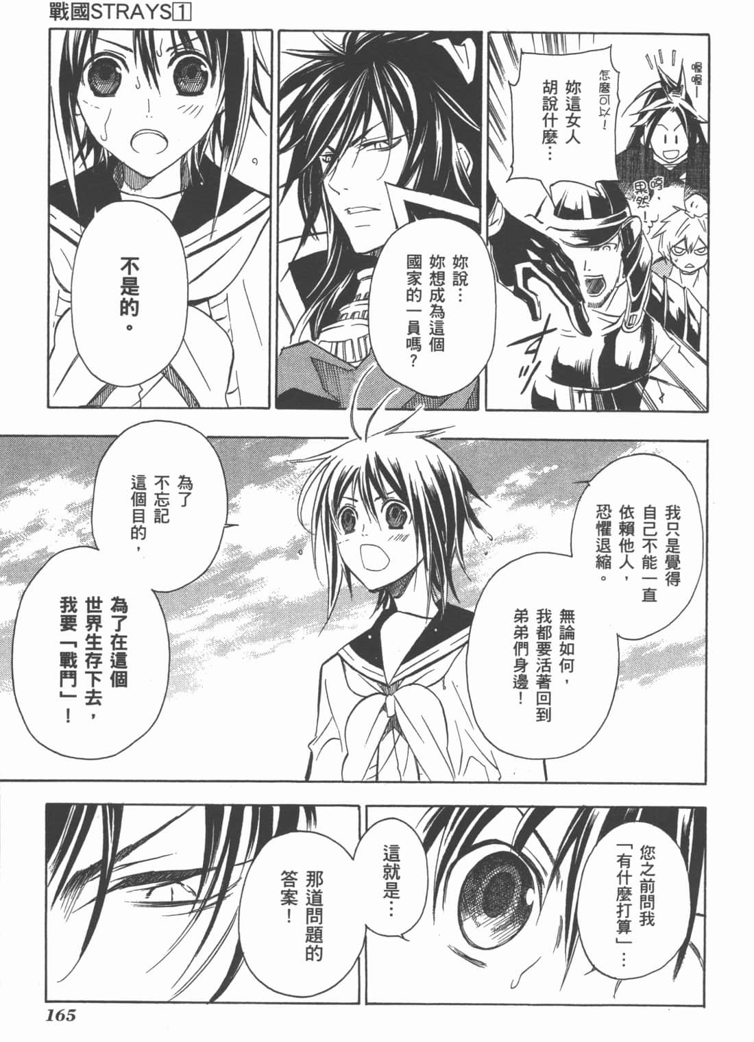 Page 167
