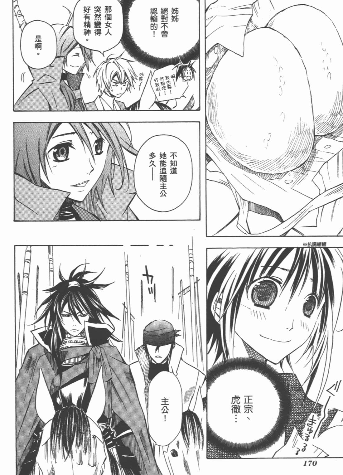 Page 172