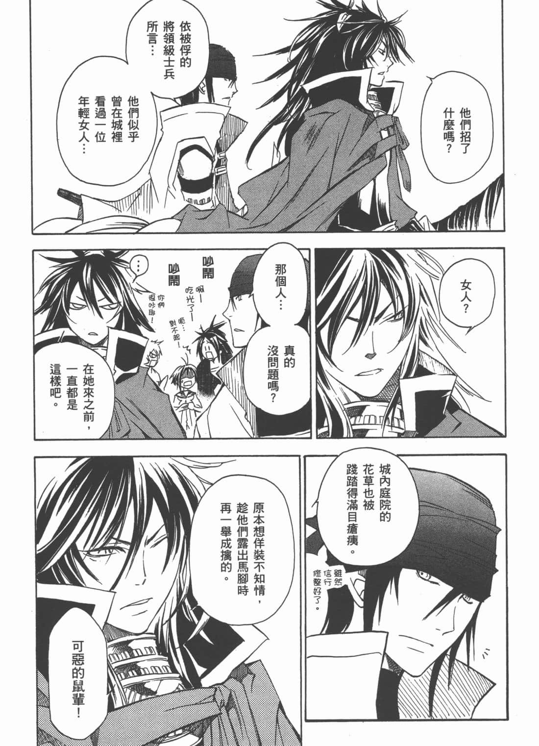 Page 173