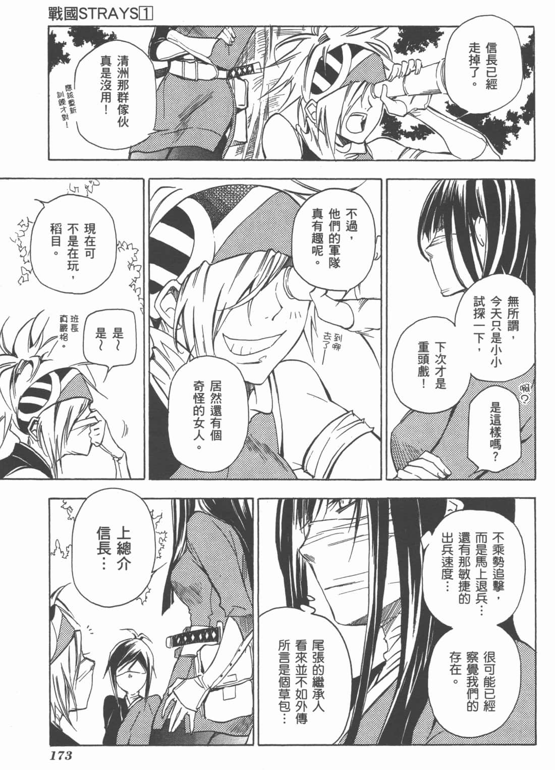 Page 175