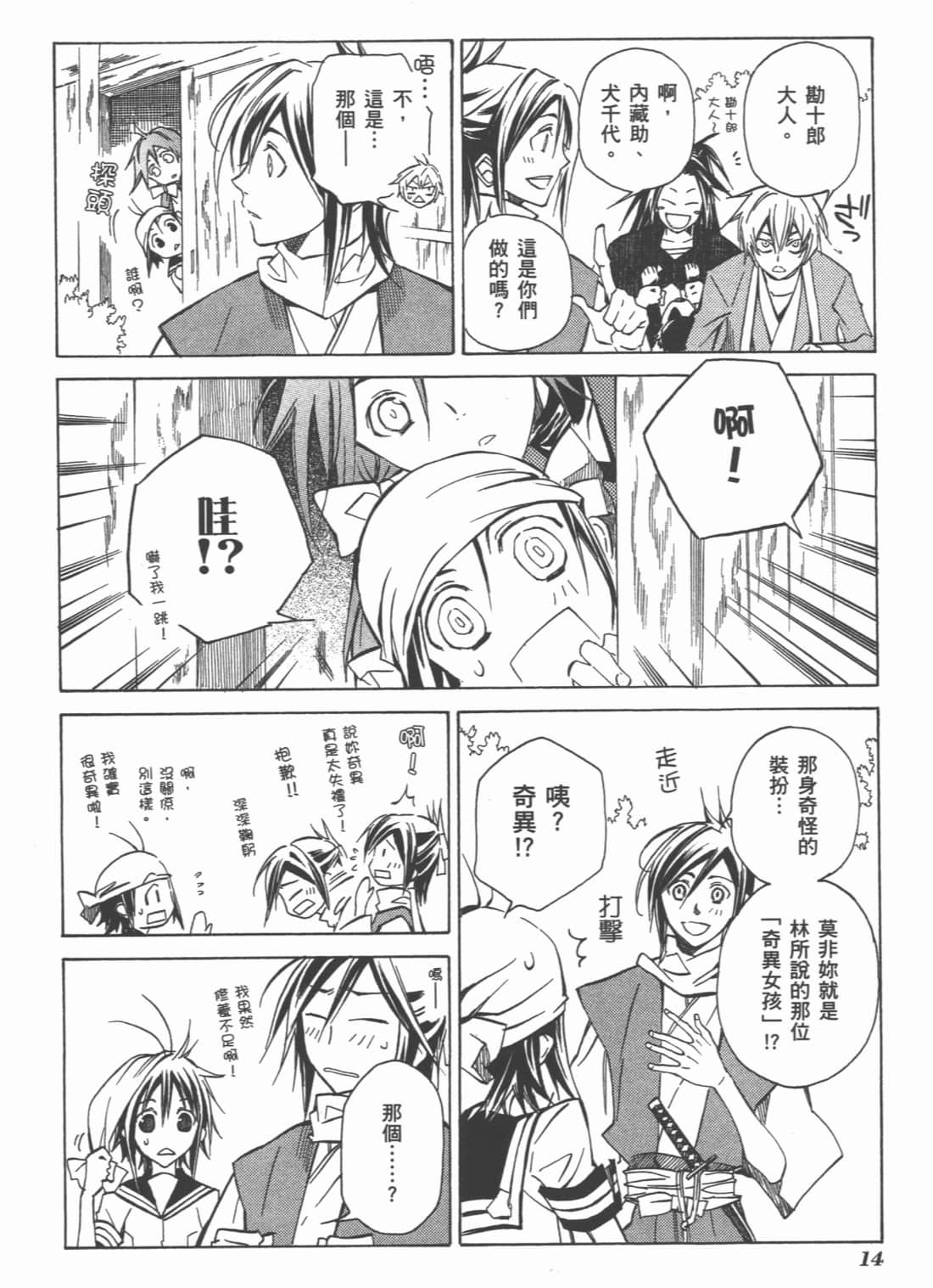 Page 16