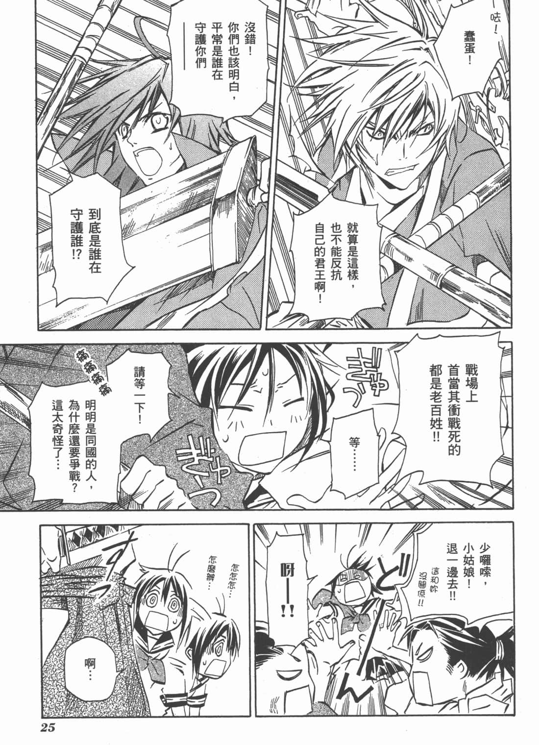 Page 27