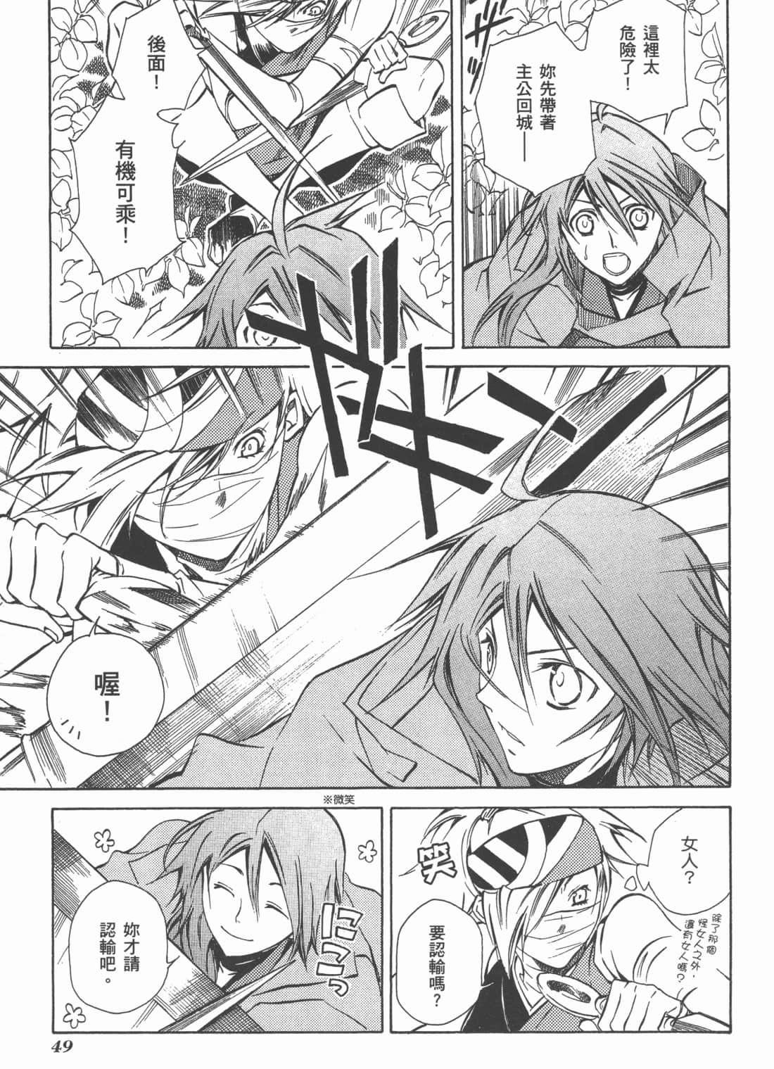 Page 51