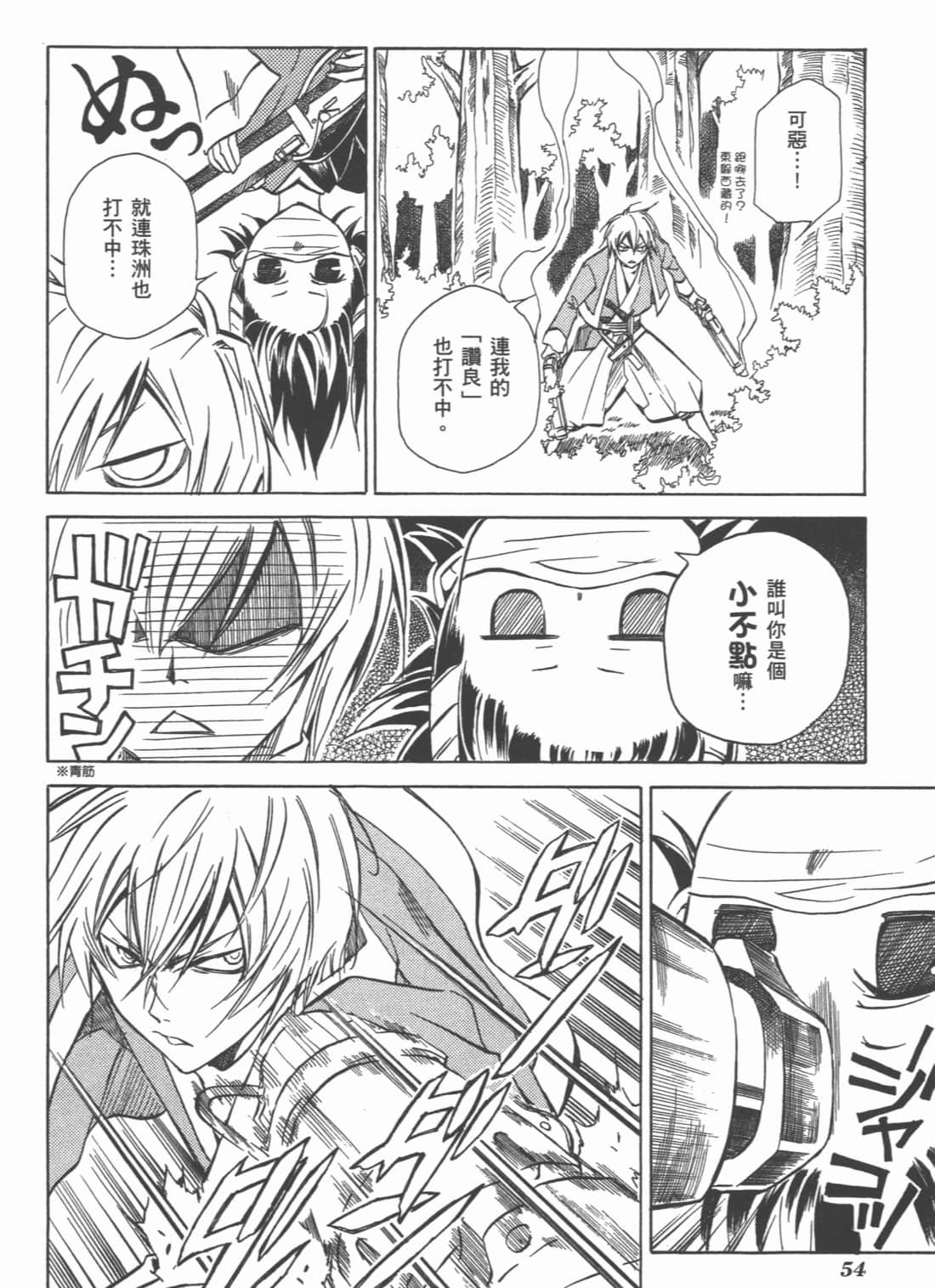 Page 56