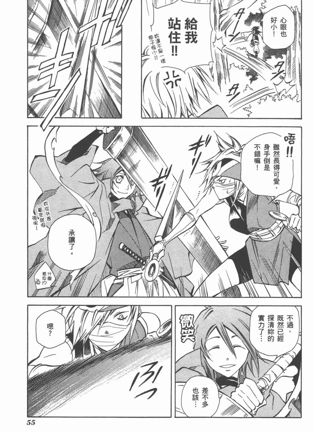 Page 57