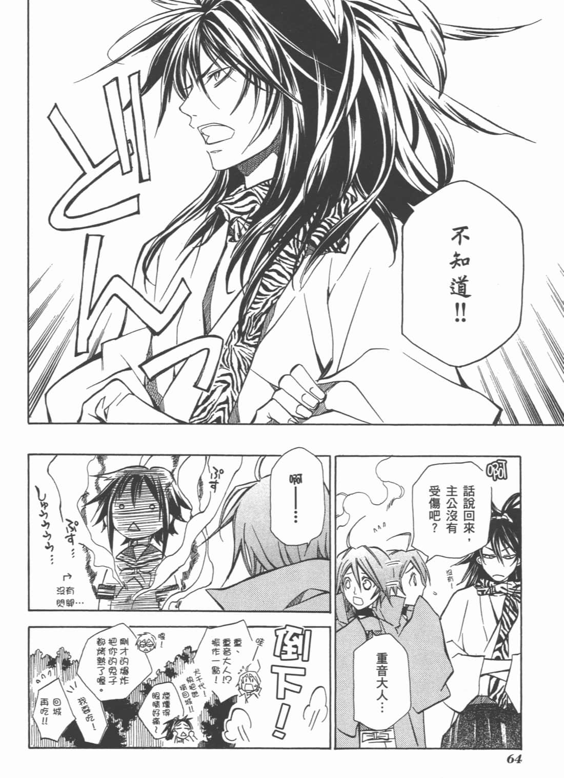 Page 66