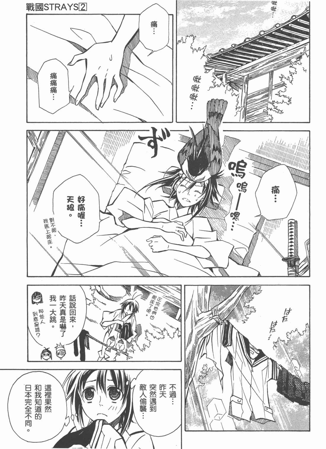 Page 67