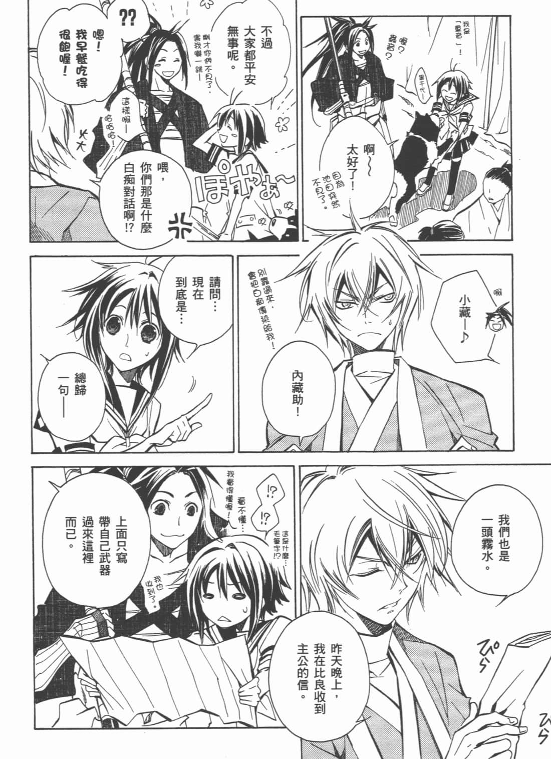 Page 74