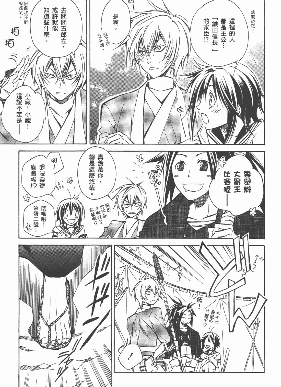 Page 75