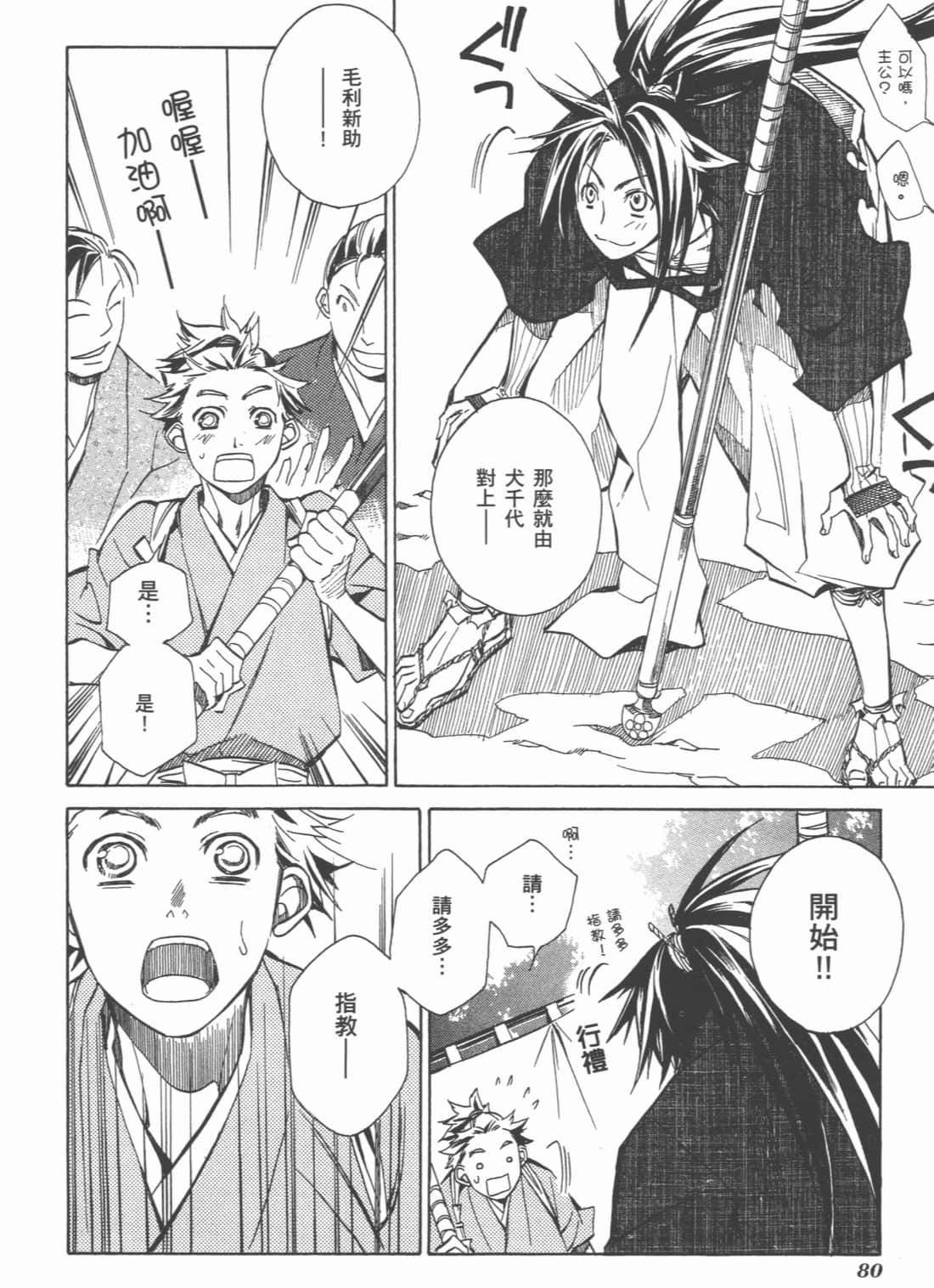 Page 82