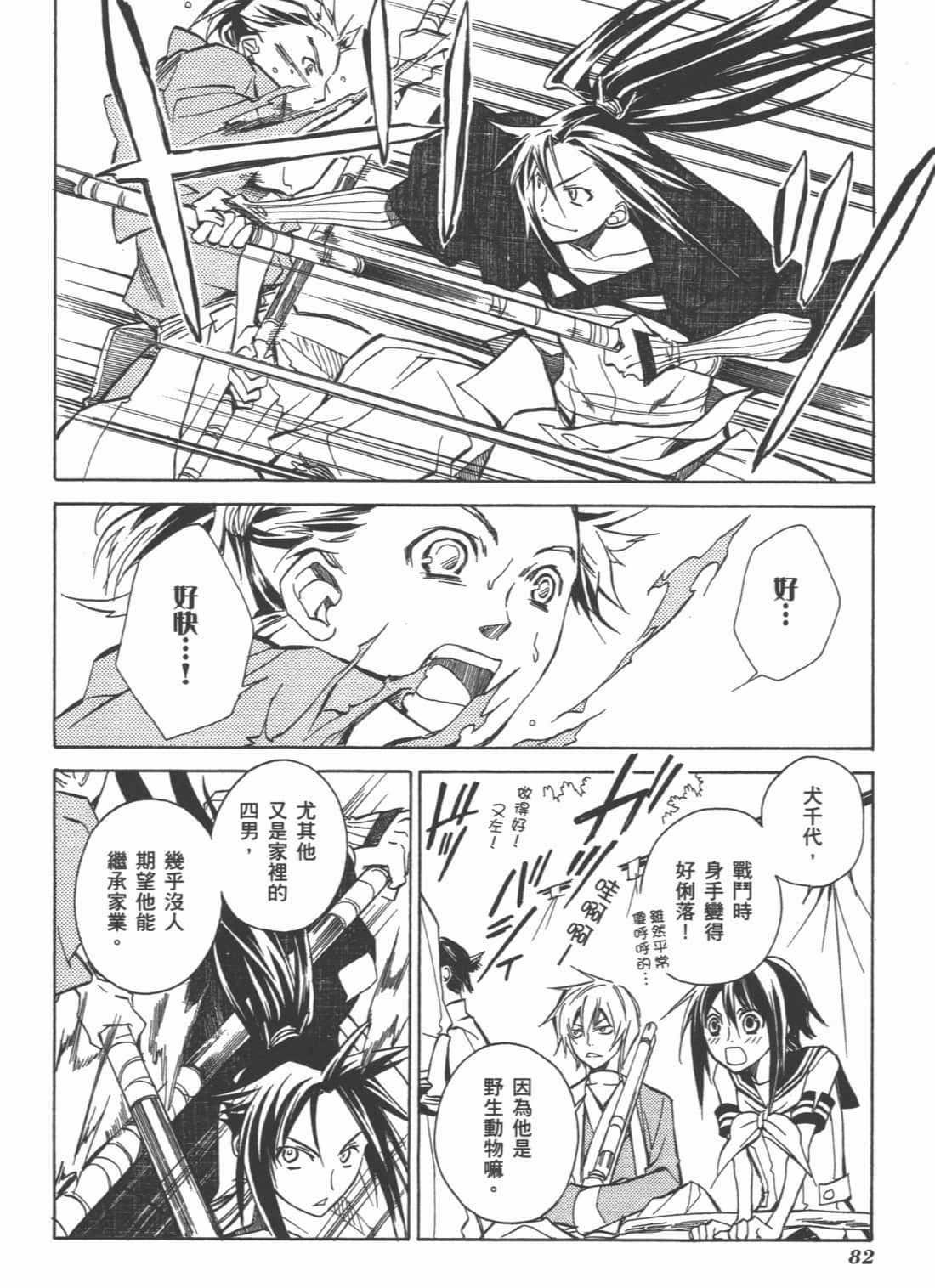 Page 84