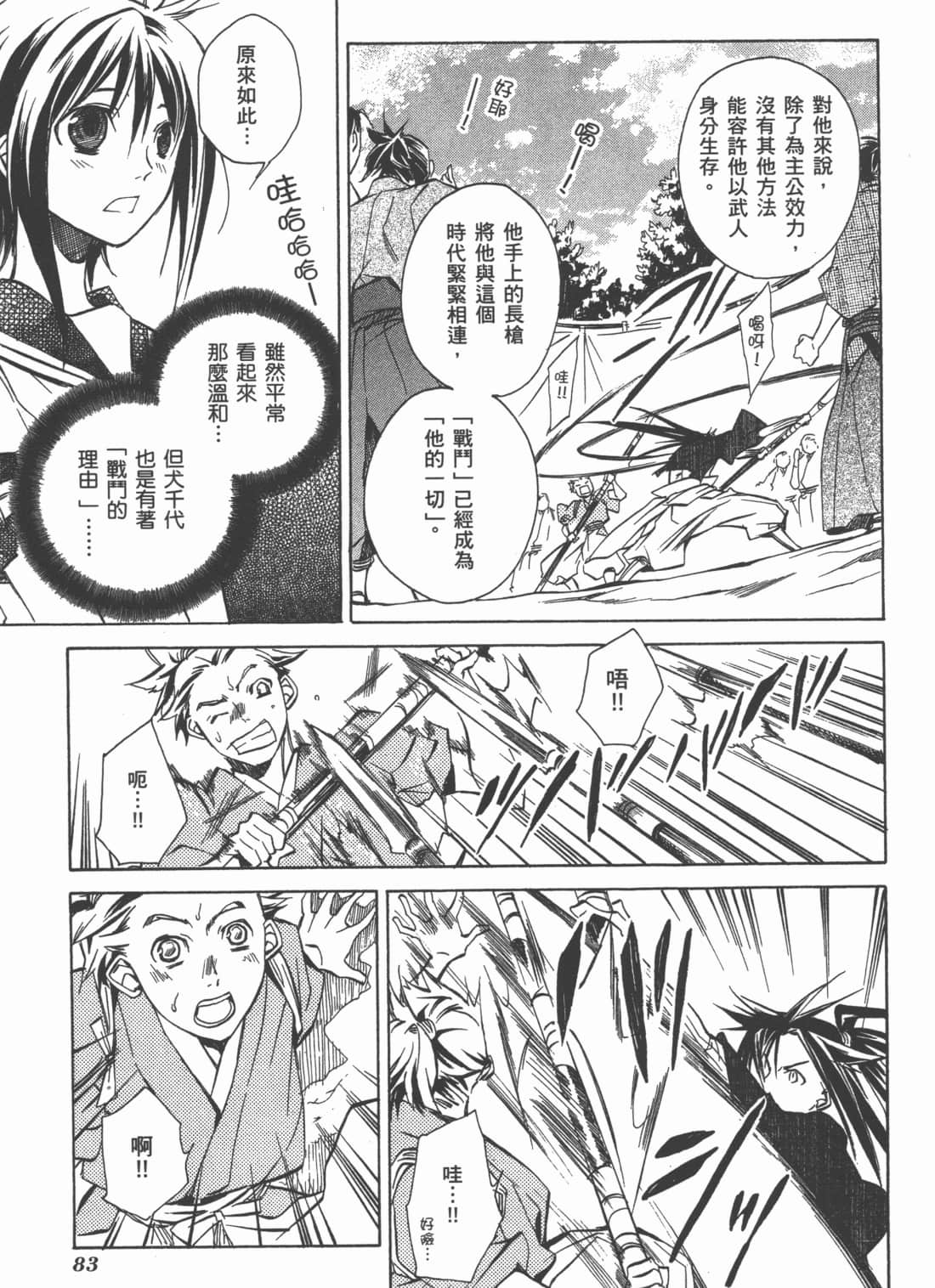 Page 85