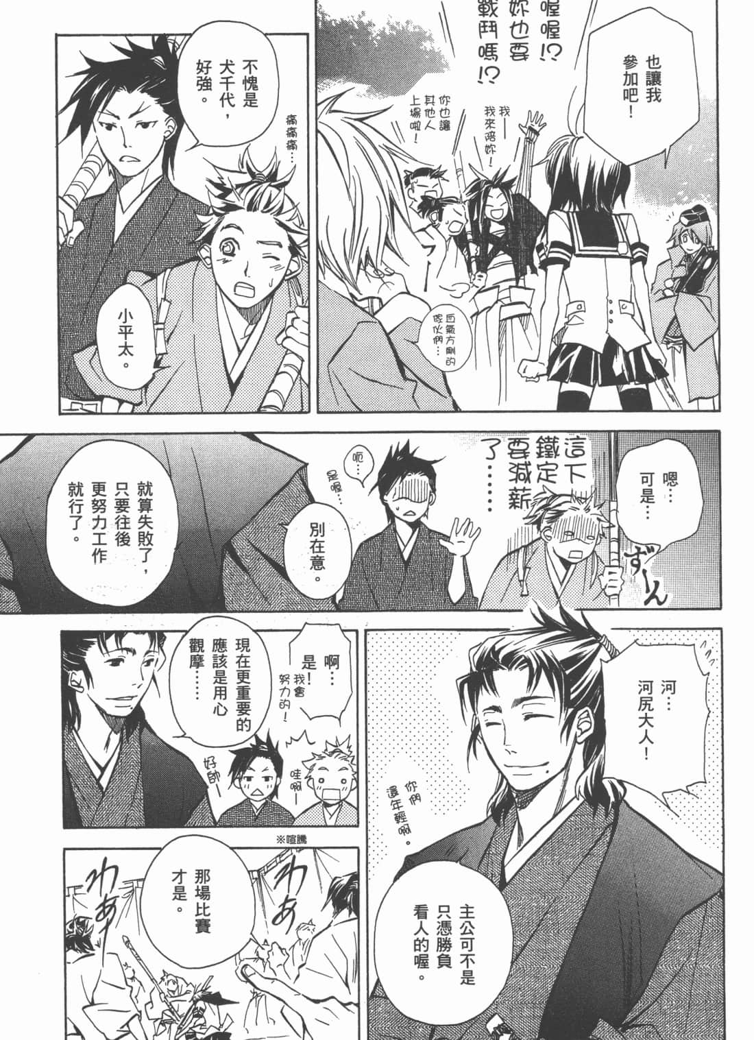 Page 87