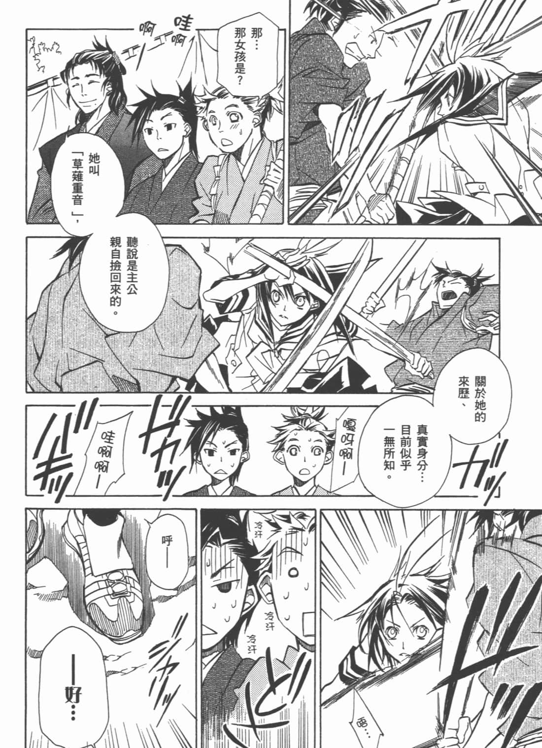 Page 88