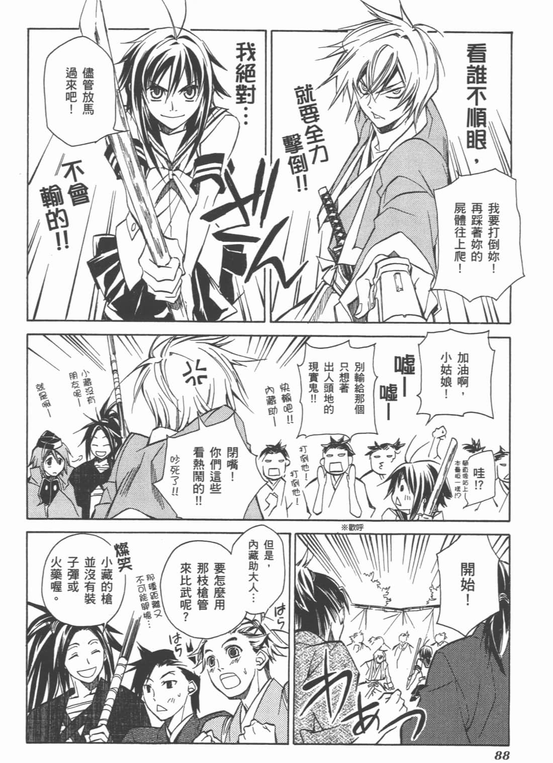Page 90