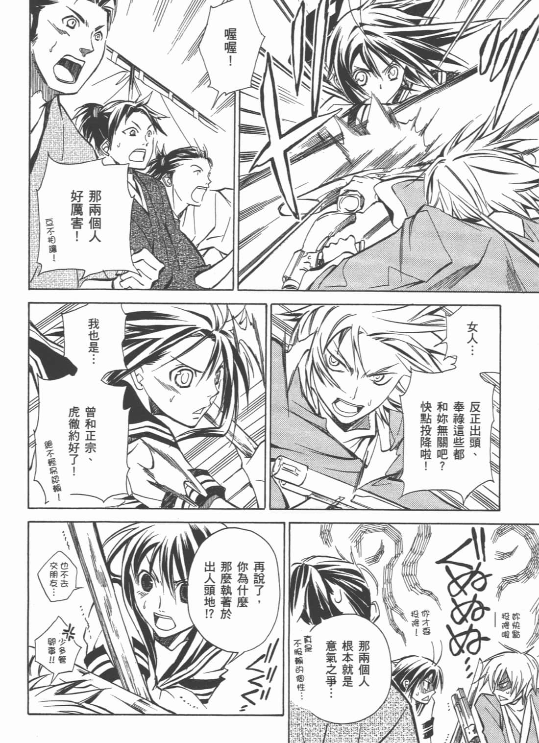Page 94