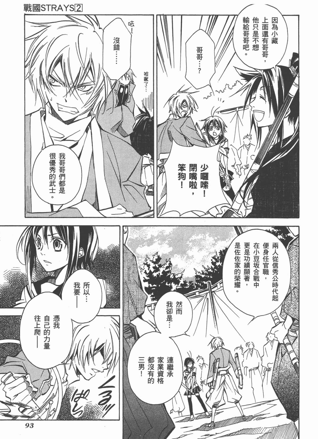 Page 95
