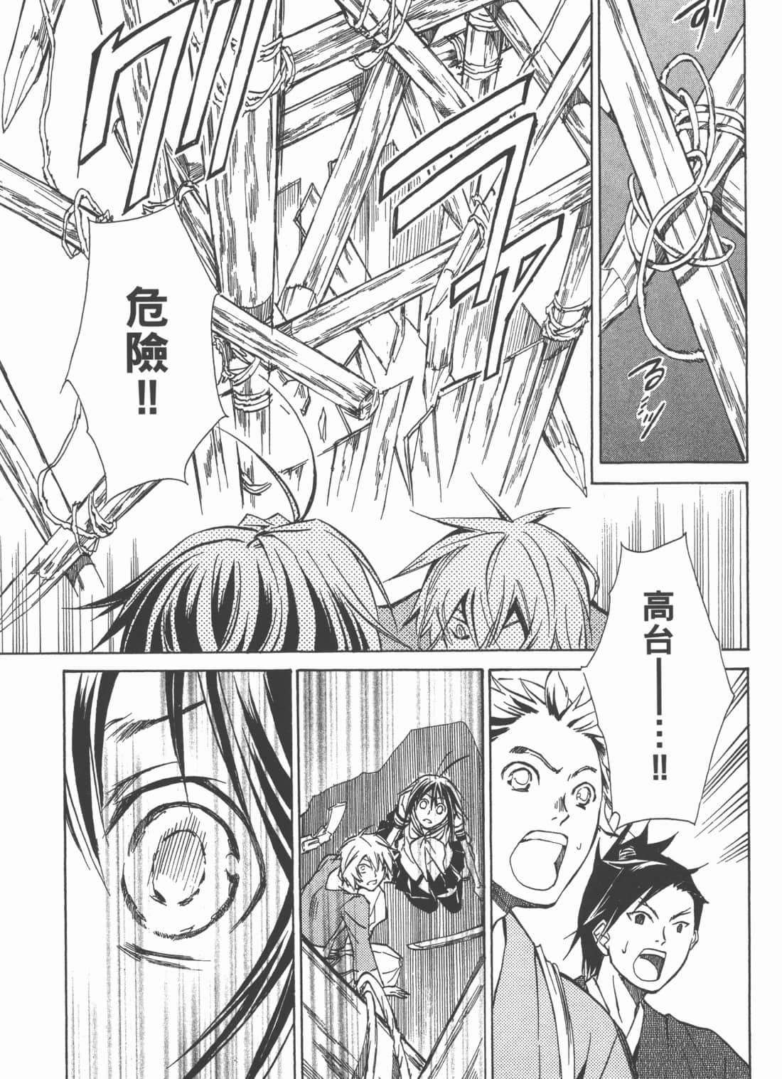 Page 99