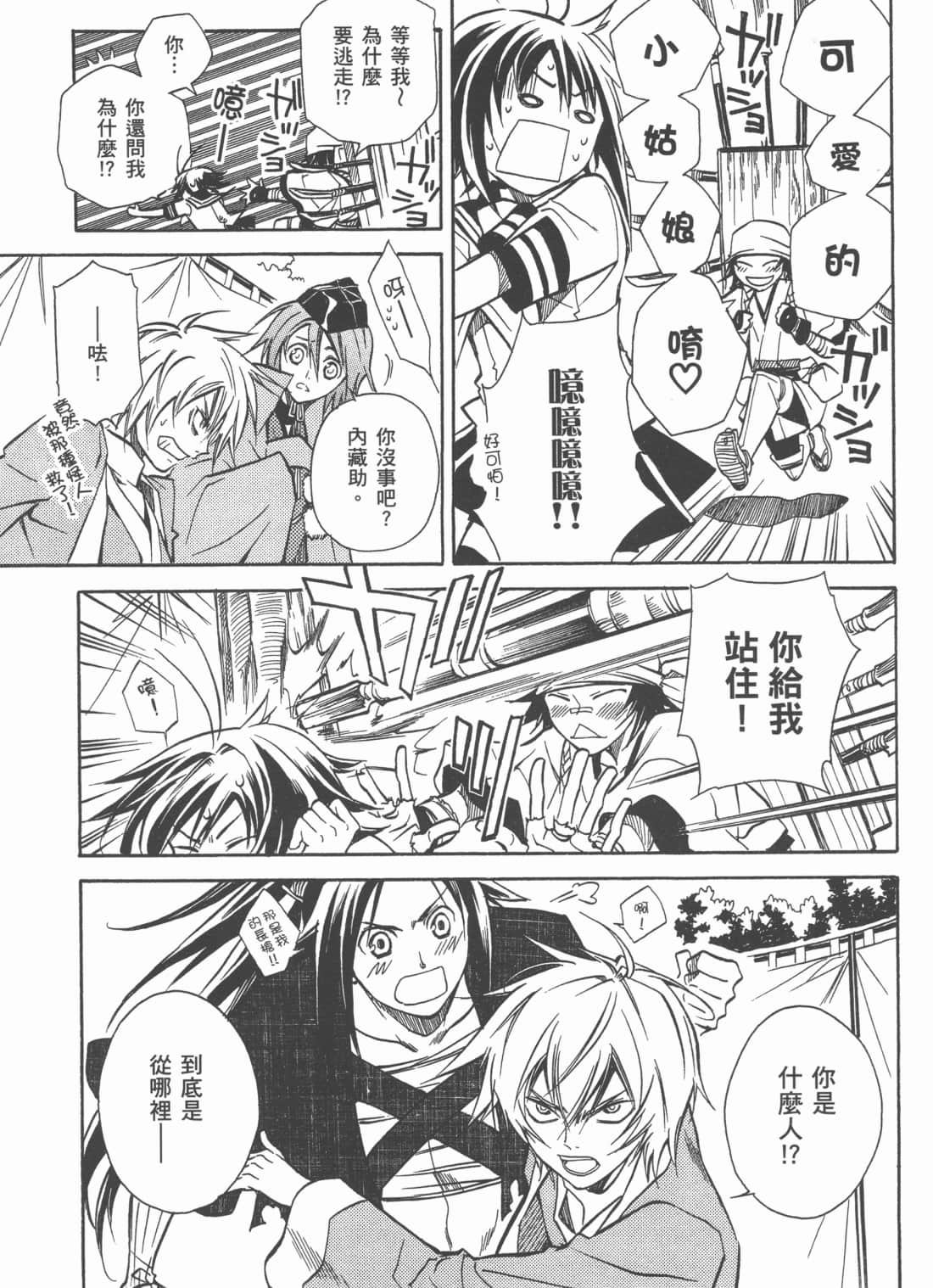 Page 103