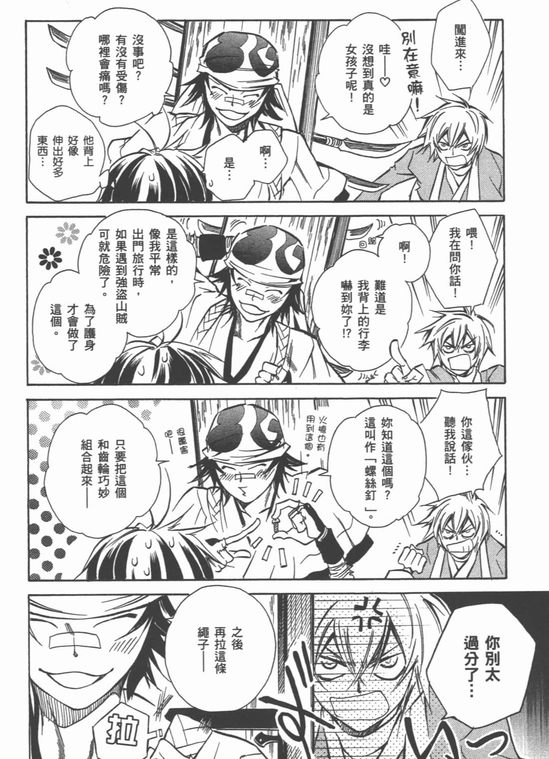 Page 104