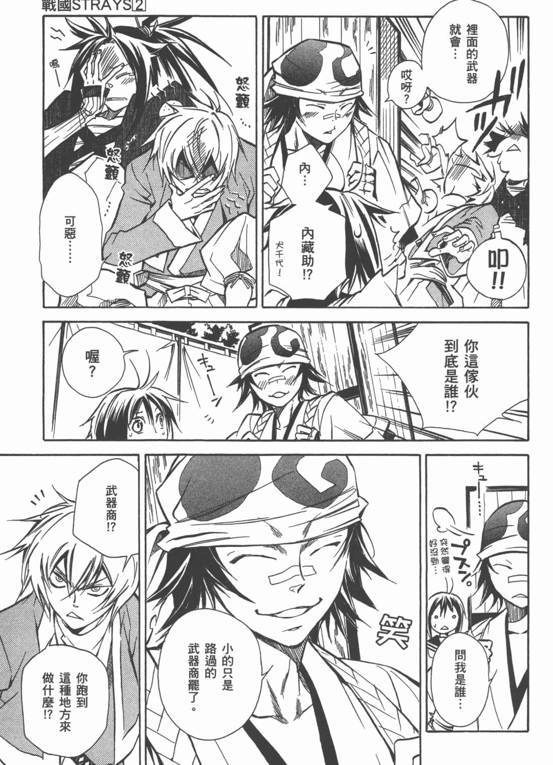 Page 105