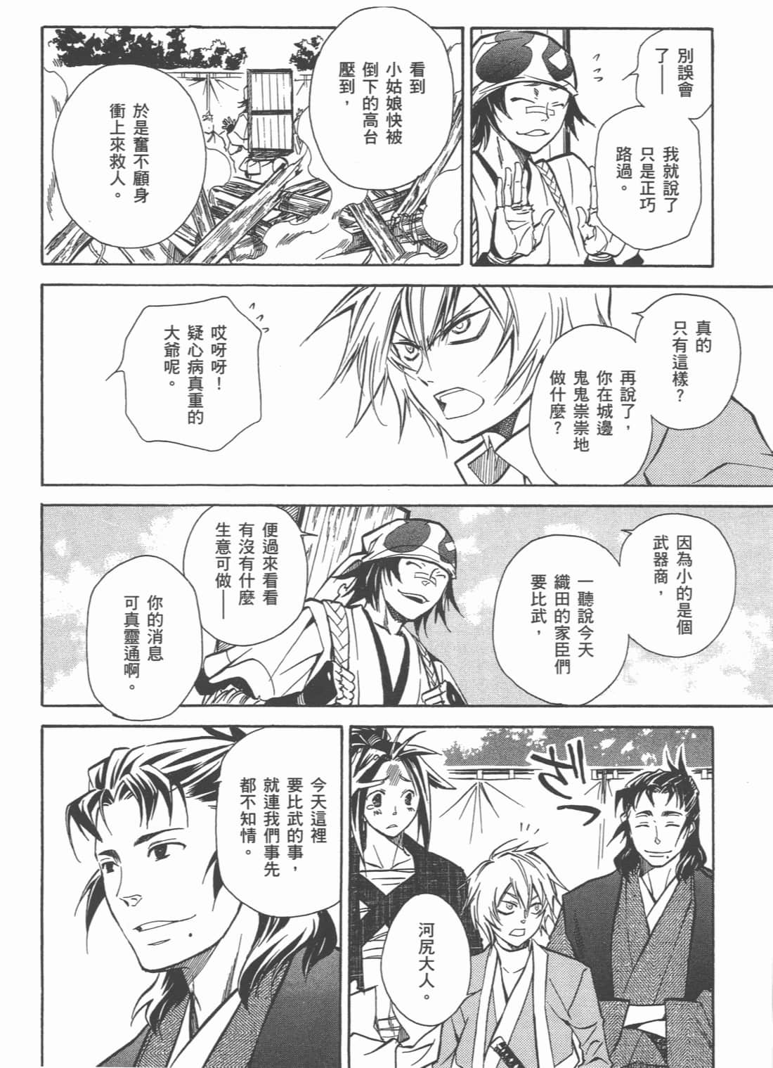 Page 106