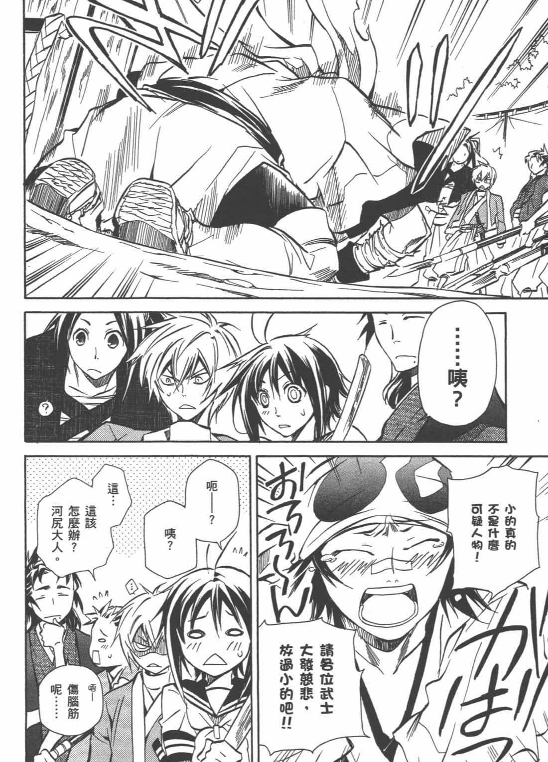 Page 108