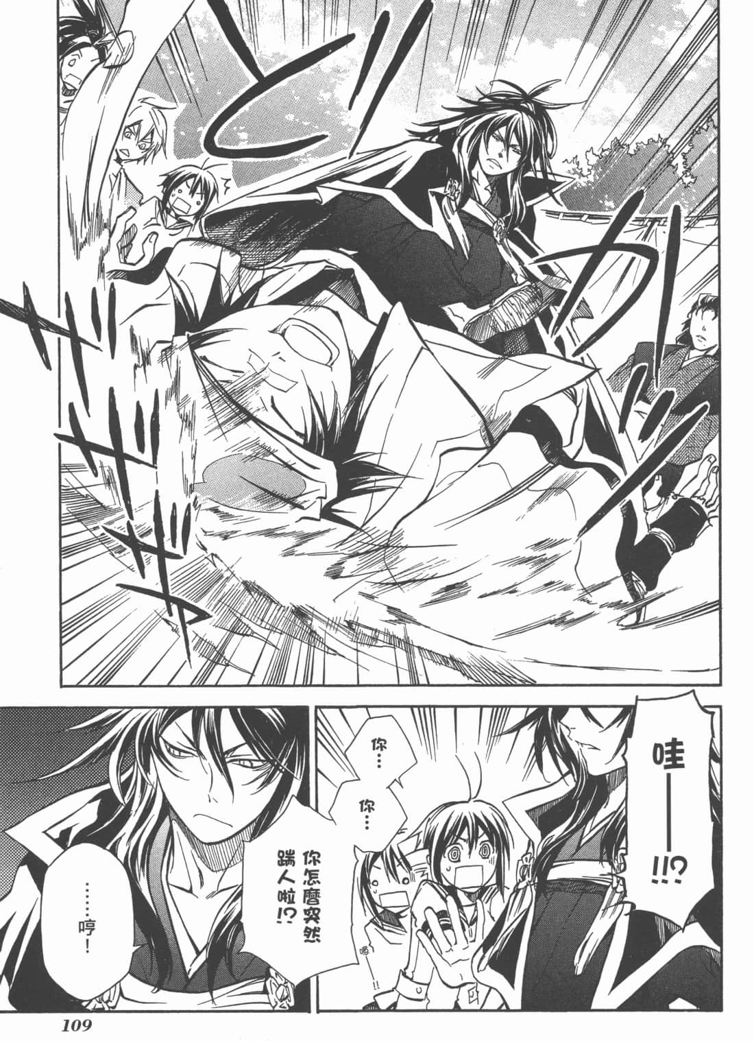 Page 111