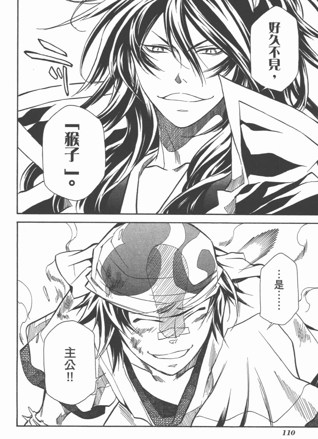 Page 112