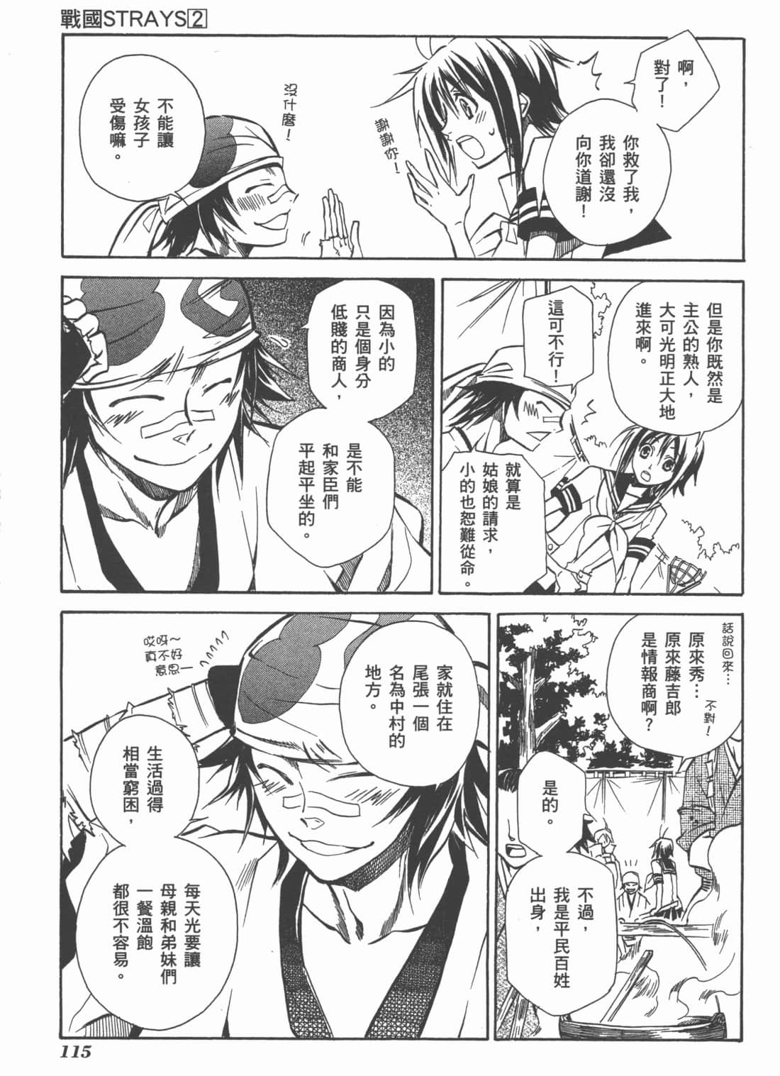 Page 117