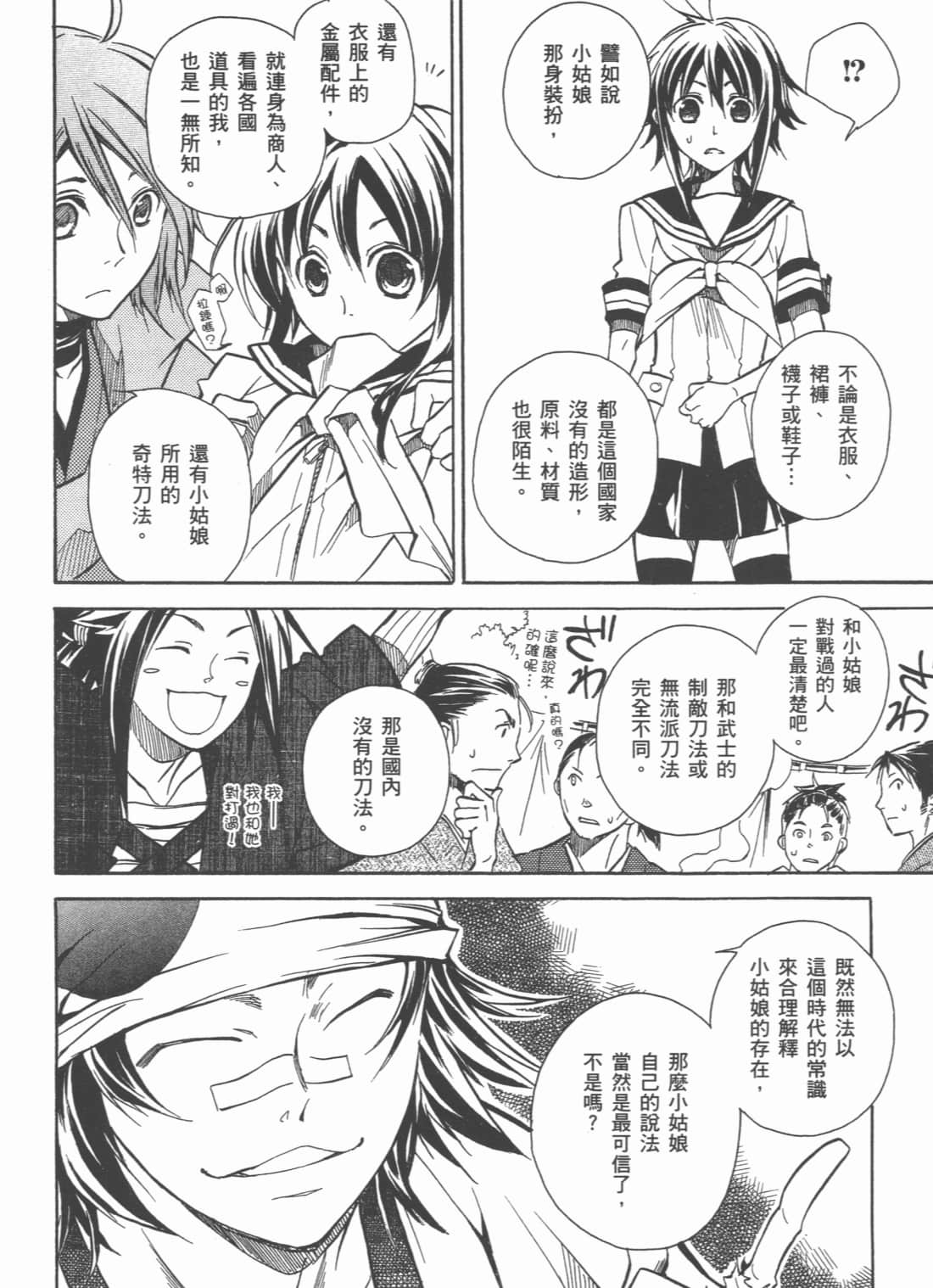 Page 122