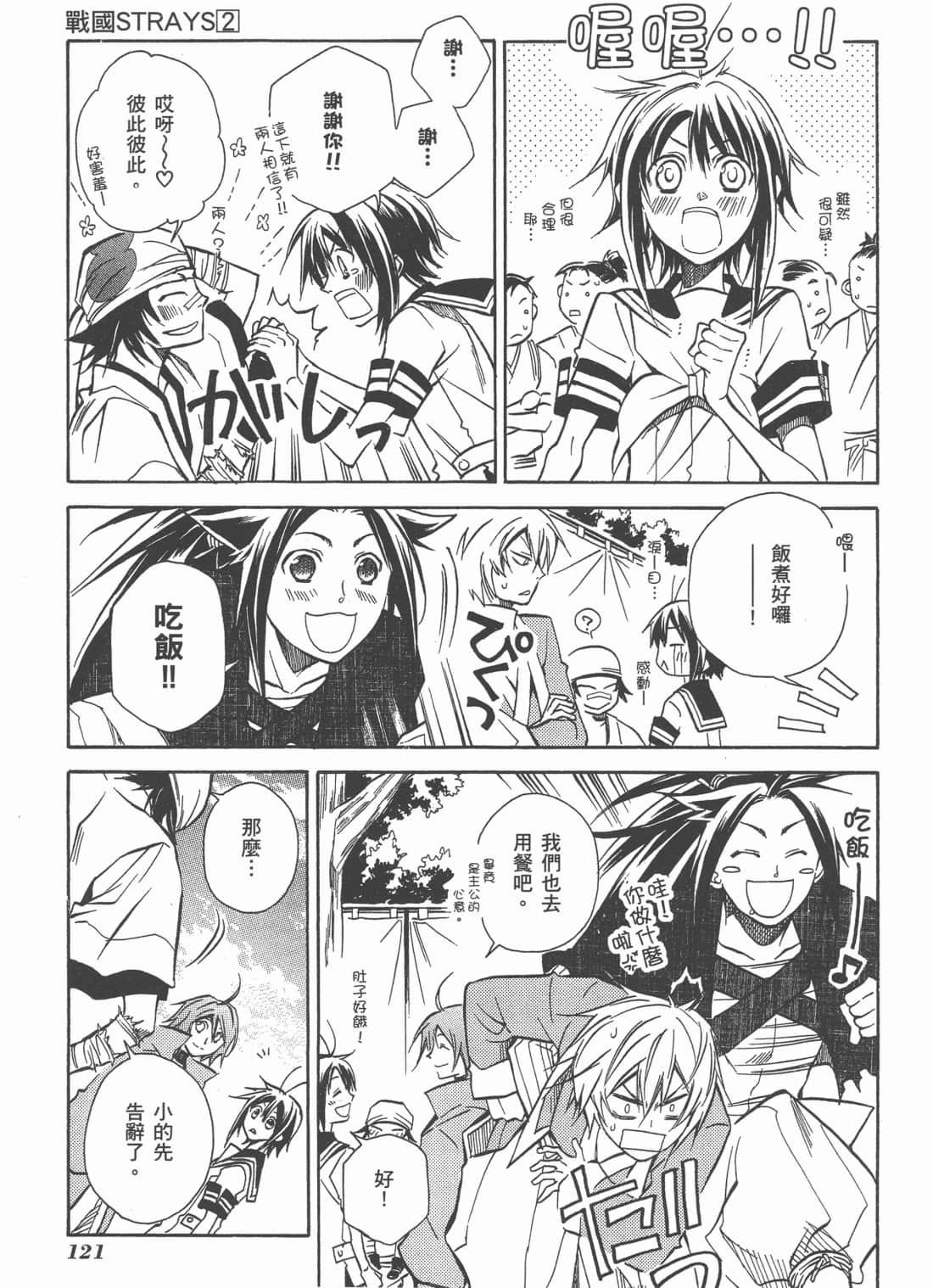 Page 123