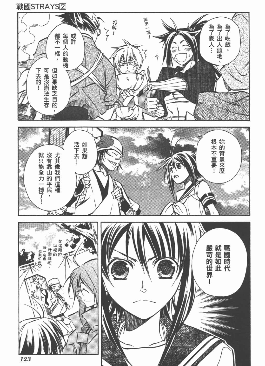 Page 125