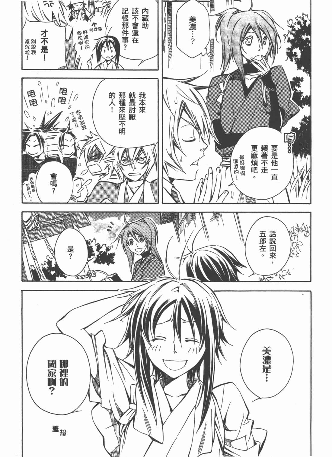 Page 137