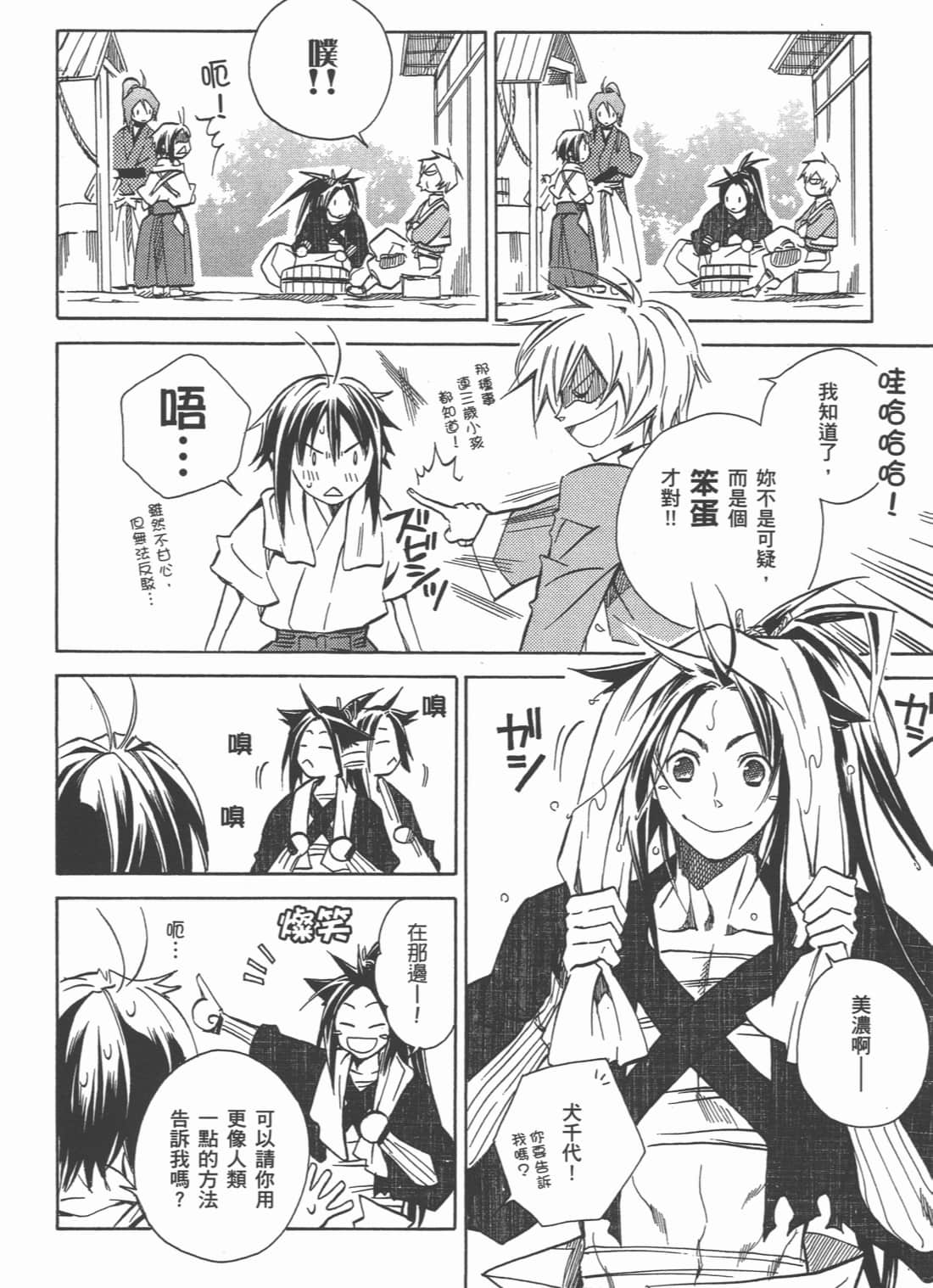 Page 138