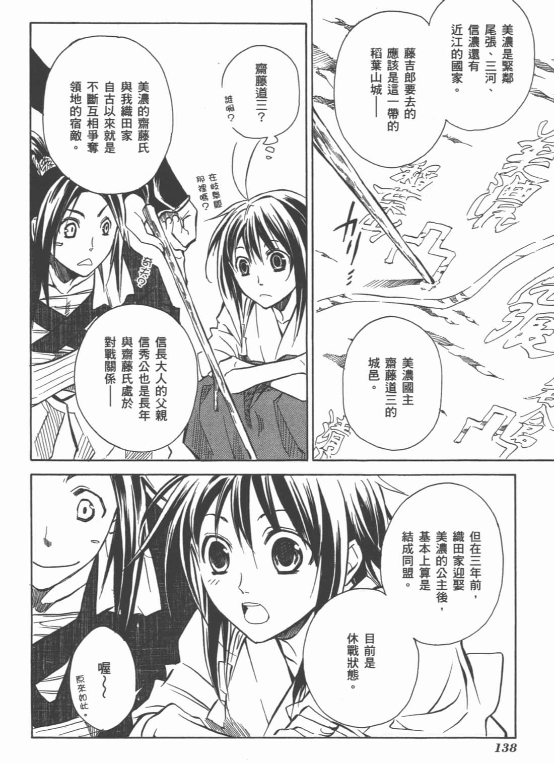 Page 140