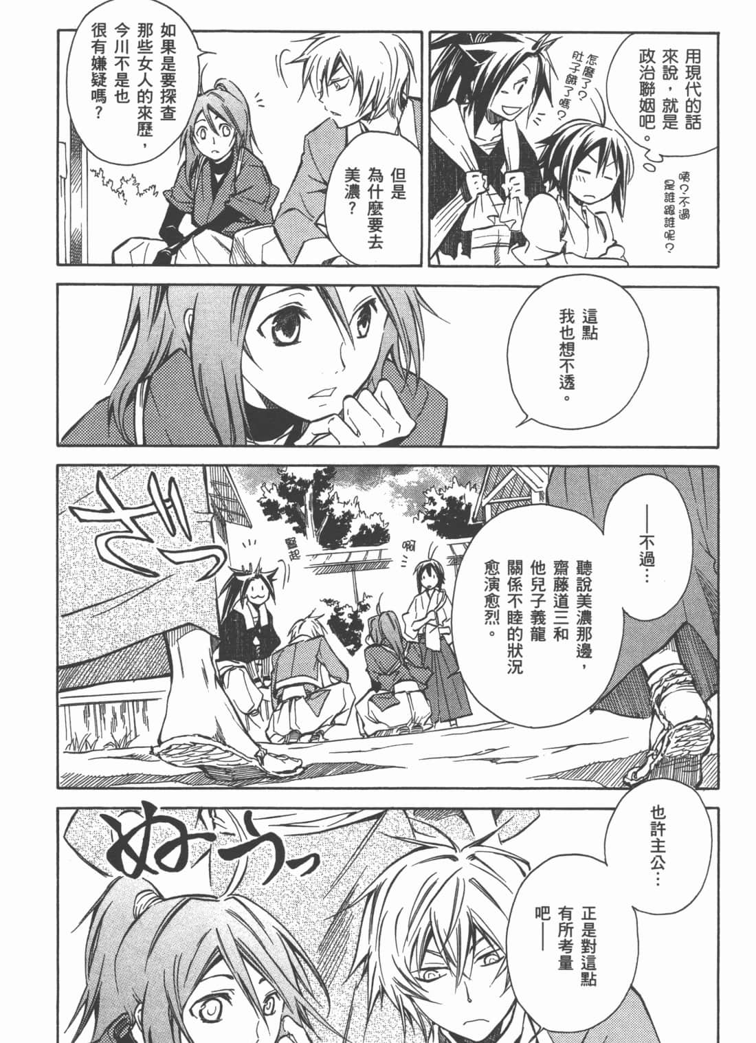 Page 141