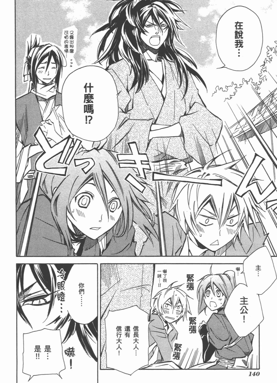 Page 142