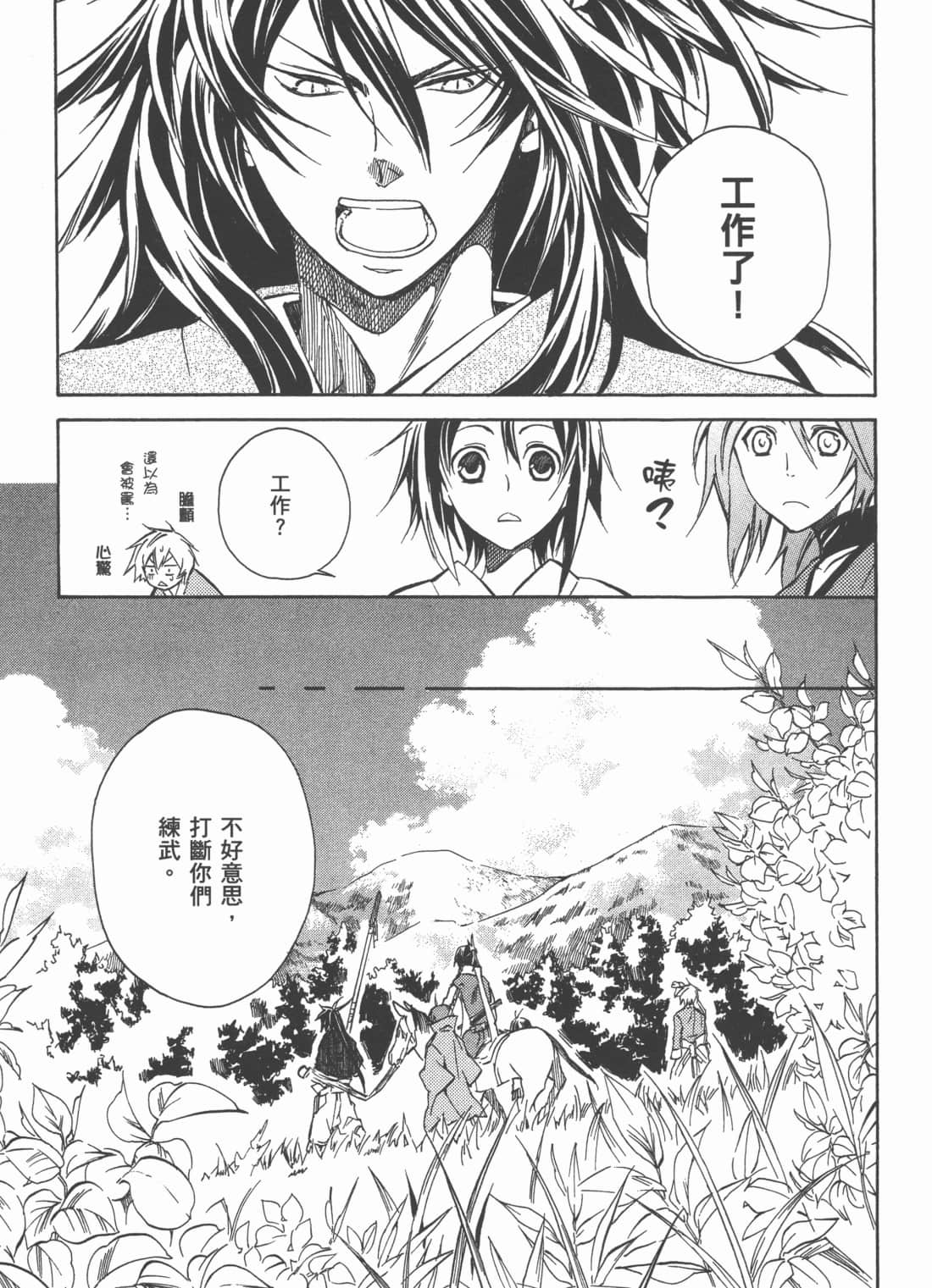 Page 143