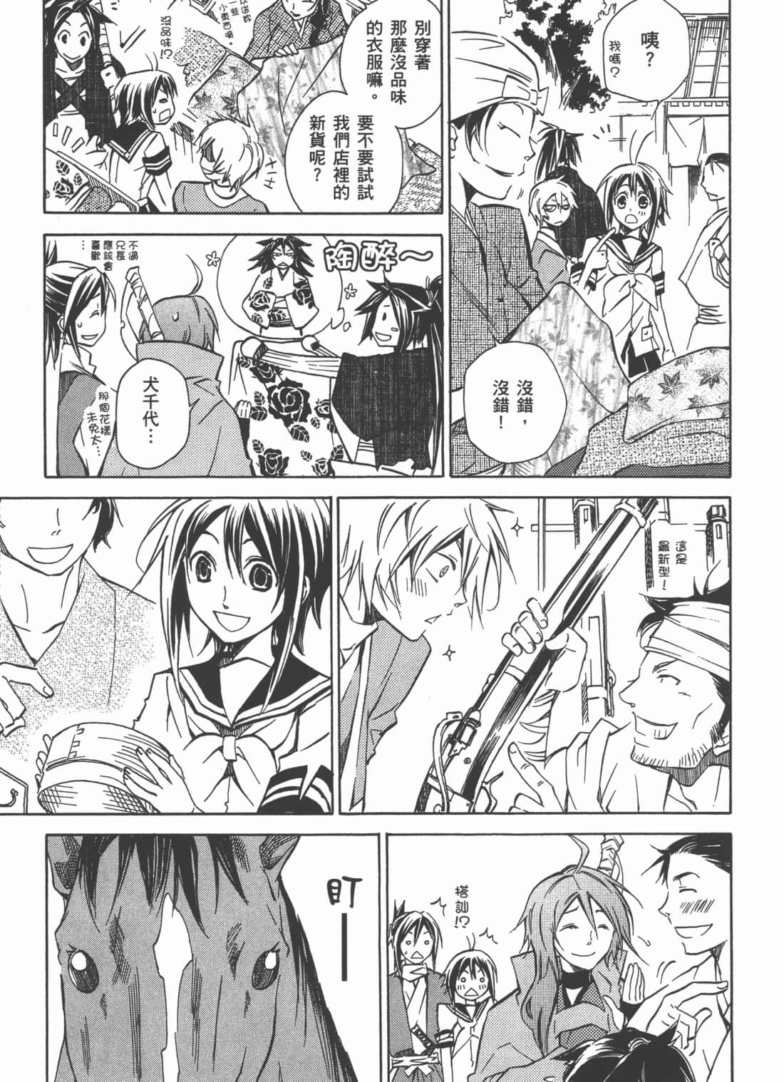 Page 147