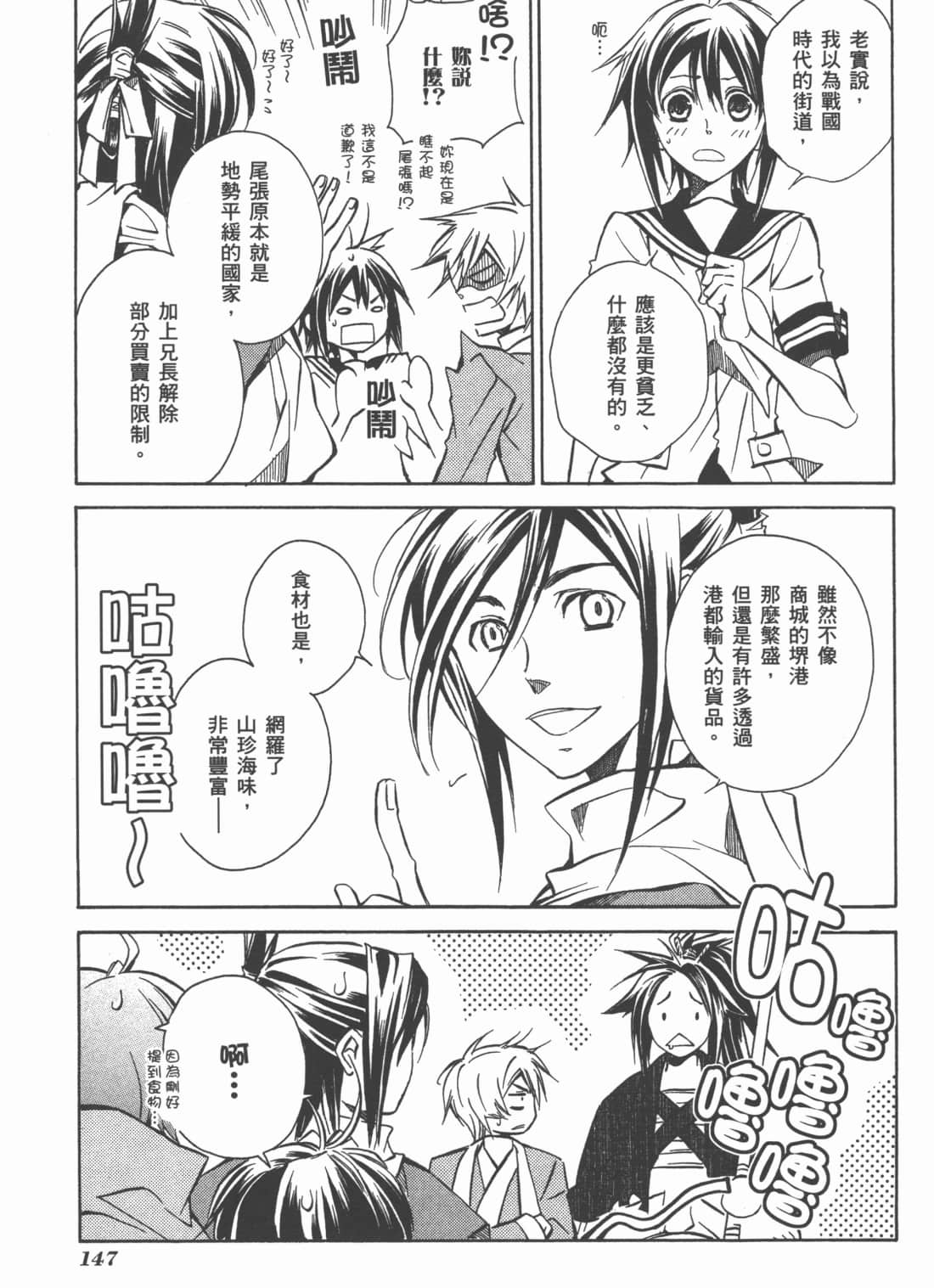 Page 149