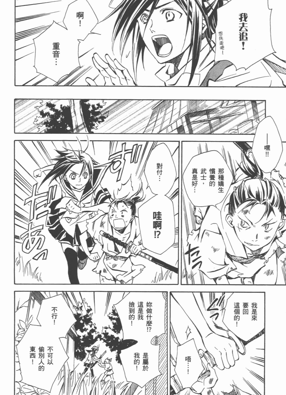 Page 156