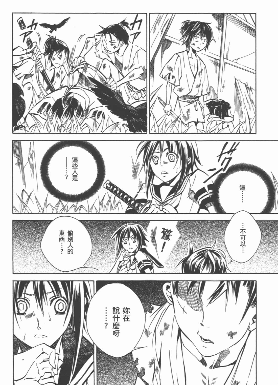 Page 158